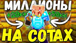 Как МОЯ ФЕРМА Сломала ЭКОНОМИКУ На АНАРХИИ - Майнкрафт EpicMine