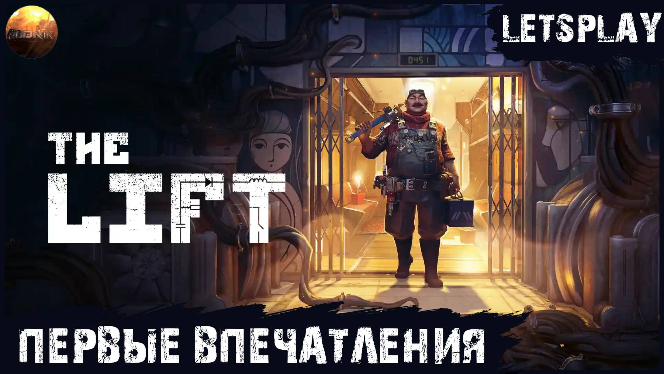 The LIFT - Первые впечатления от игры (Letsplay)
