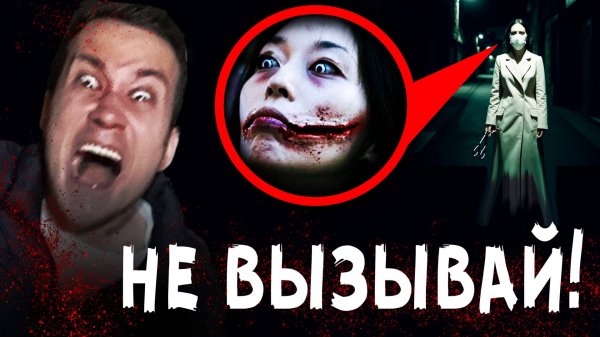 ЖЕНЩИНА С РАЗРЕЗАННЫМ РТОМ НАПАЛА - ПРОКЛЯТЫЙ ритуал в РЕАЛЬНОЙ ЖИЗНИ