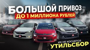 БЮДЖЕТНЫЕ АВТО🔥СВЕЖИЙ ПРИВОЗ🔥GOLF🔥STREAM🔥AXELA🔥FREED🔥N-WGN🔥