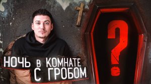 НОЧЬ в заброшенной ТУБЕРКУЛЕЗНОЙ БОЛЬНИЦЕ