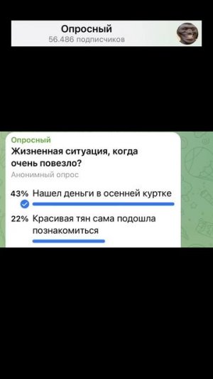 Жизненная ситуация, когда очень повезло?