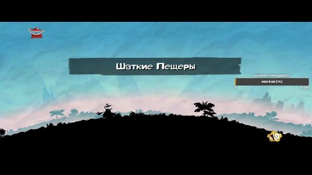 Rayman Origins стрим 4