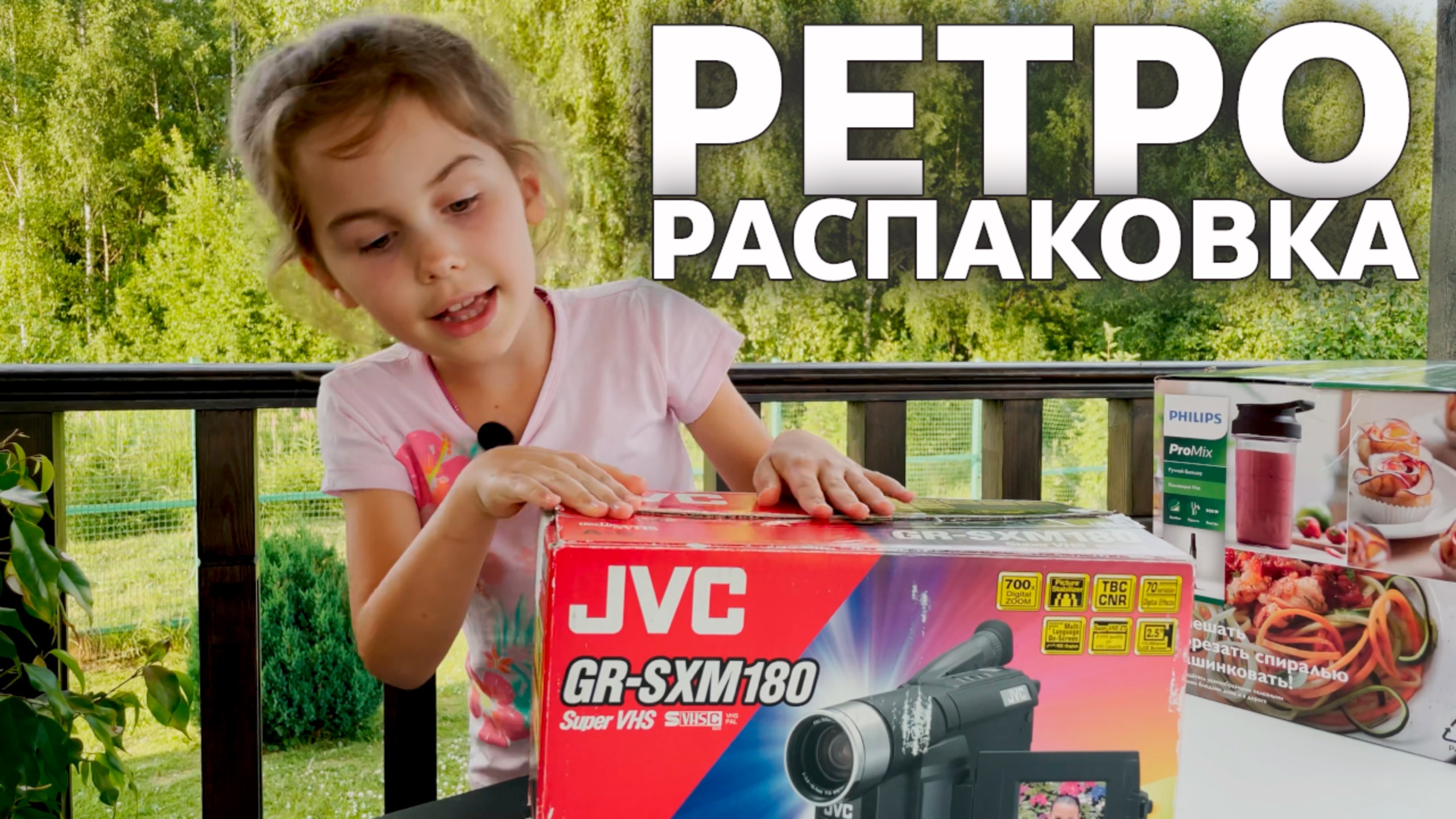 Видеокамера JVC 📹 Распаковка через 18 лет смотреть онлайн