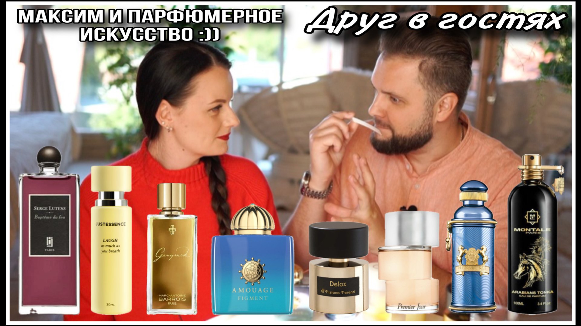 МАКСИМ ВЫБИРАЕТ ЛУЧШИЙ И ХУДШИЙ АРОМАТ|ТЕСТИРУЕТ ГАНИМЕД СПУСТЯХ ПОЛ ГОДА ВНОВЬ... смотреть онлайн