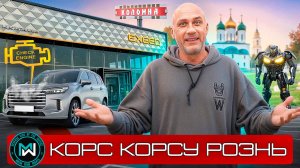 Exeed VX: шокирующий развод у дилера Корс Коломна!