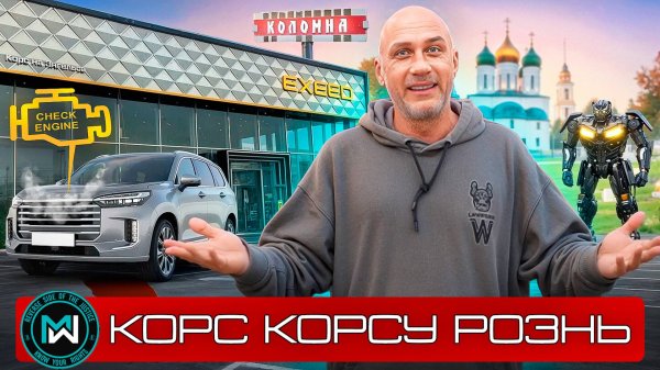 Exeed VX: шокирующий развод у дилера Корс Коломна!