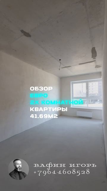 Обзор ЕВРО 2х-комнатной квартиры 41.69 м2. смотреть онлайн