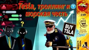 Телефонное мошенничество. Автор - моряк Андрей