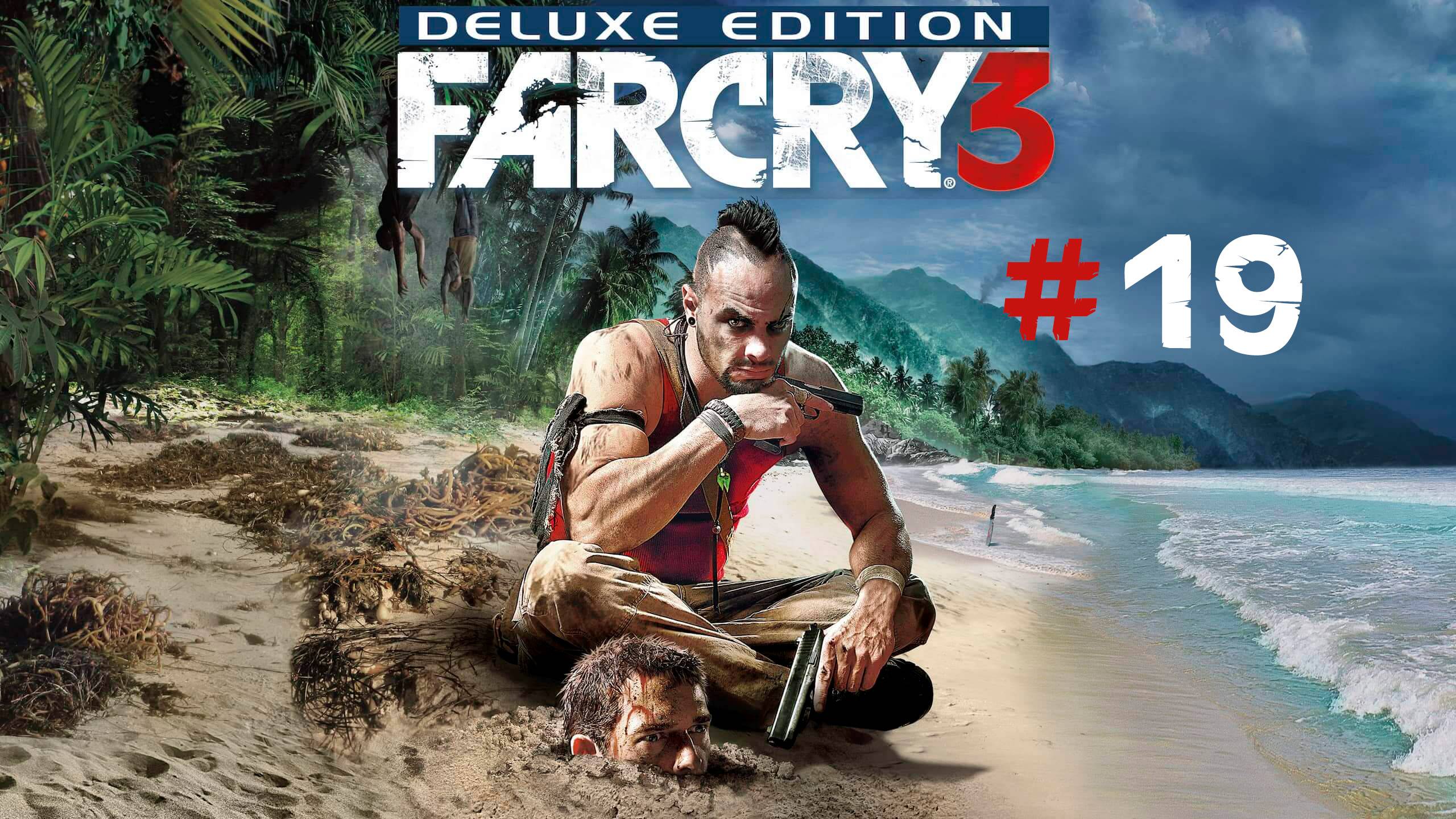Far Cry 3 #19 I ФИНАЛ
