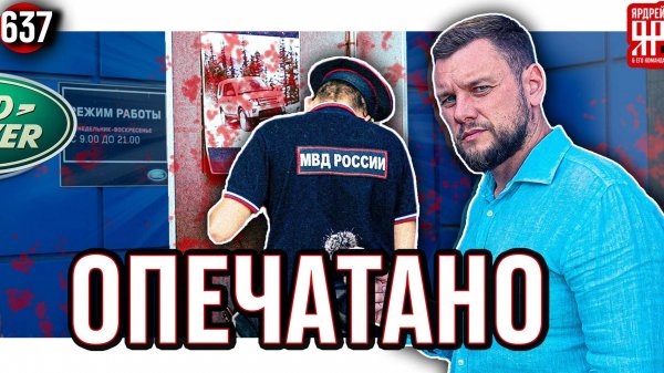 Нелегальный автосервис закрыт и опечатан полицией