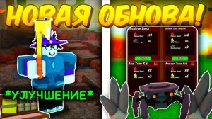 🔥 Полный Гайд На Новое Обновление! Новые Предметы, Локации, Руды И Мобы В 99 Nights In The Forest!