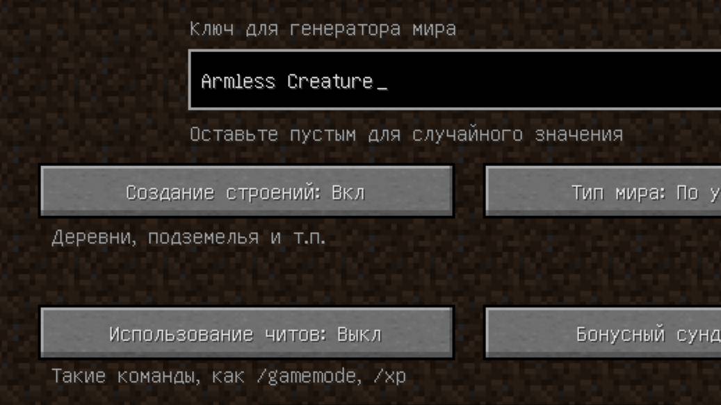 НИКОГДА НЕ ИГРАЙ НА СИДЕ БЕЗРУКОЕ СУЩЕСТВО В МАЙНКРАФТ!СТРАШНЫЙ СИД! смотреть онлайн