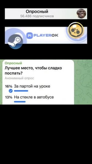 Лучшее место, чтобы поспать?