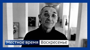 Местное время. Воскресенье 280925