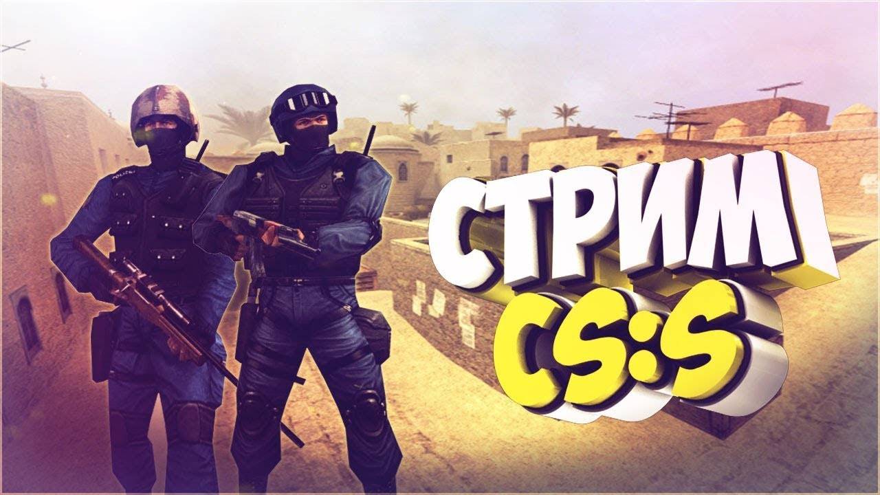 counter strike source смотреть онлайн