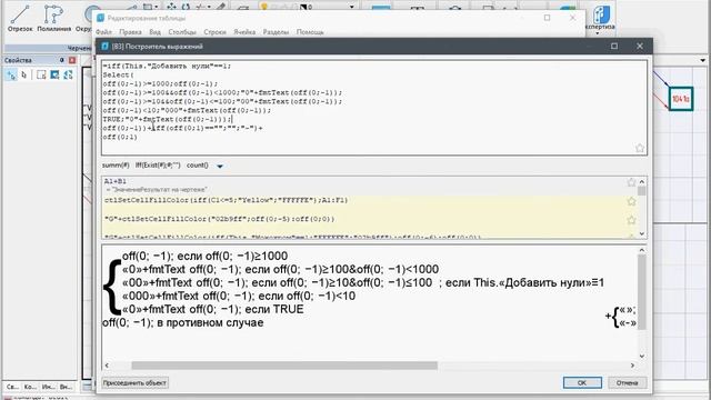 Формирование суффикса и префикса в ячейке таблицы смотреть онлайн