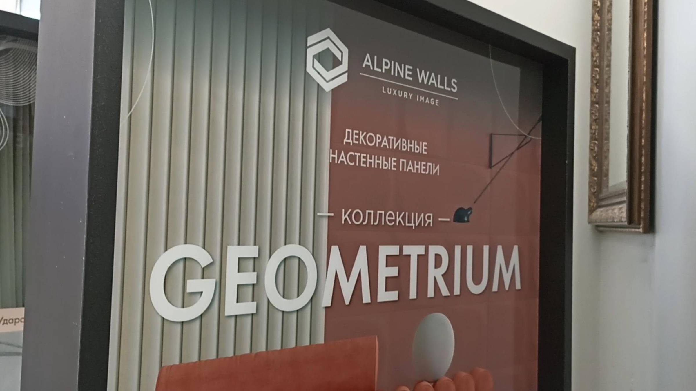 Декоративные стеновые панели Alpine Walls. Коллекция Geometrium смотреть онлайн