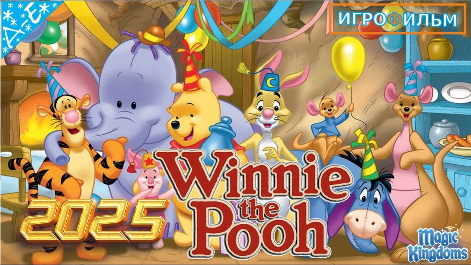 Винни Пух Дисней 1 Часть Полностью Прохождение Magic Kingdoms смотреть онлайн