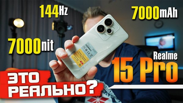 Realme 15 Pro 5G | Отзыв реального владельца