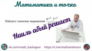 2 задание ВПР математика 10 класс