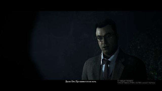 Little Hope - The Dark Pictures Anthology Часть 1