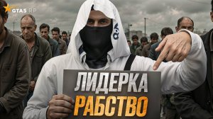 почему НЕ СТОИТ быть ЛИДЕРОМ в ГТА 5 РП - ПЛЮСЫ и МИНУСЫ быть ЛИДЕРОМ в GTA 5 RP