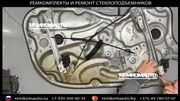 Ремкомплект стеклоподъемника Kia Ceed Coupe. Ремонт стеклоподъемника Kia Ceed Coupe (2 варианта)