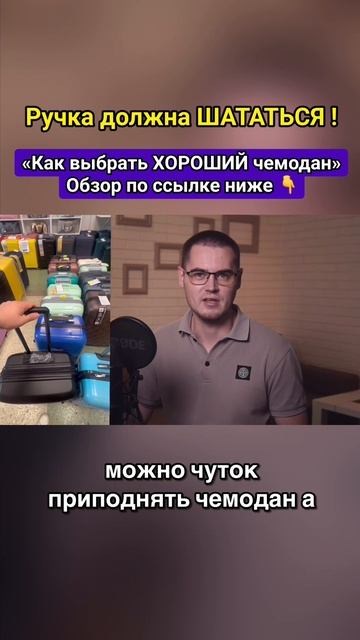 С какой ручкой купить чемодан. Какая выдвижная металлическая телескопическая ручка у чемодана лучше