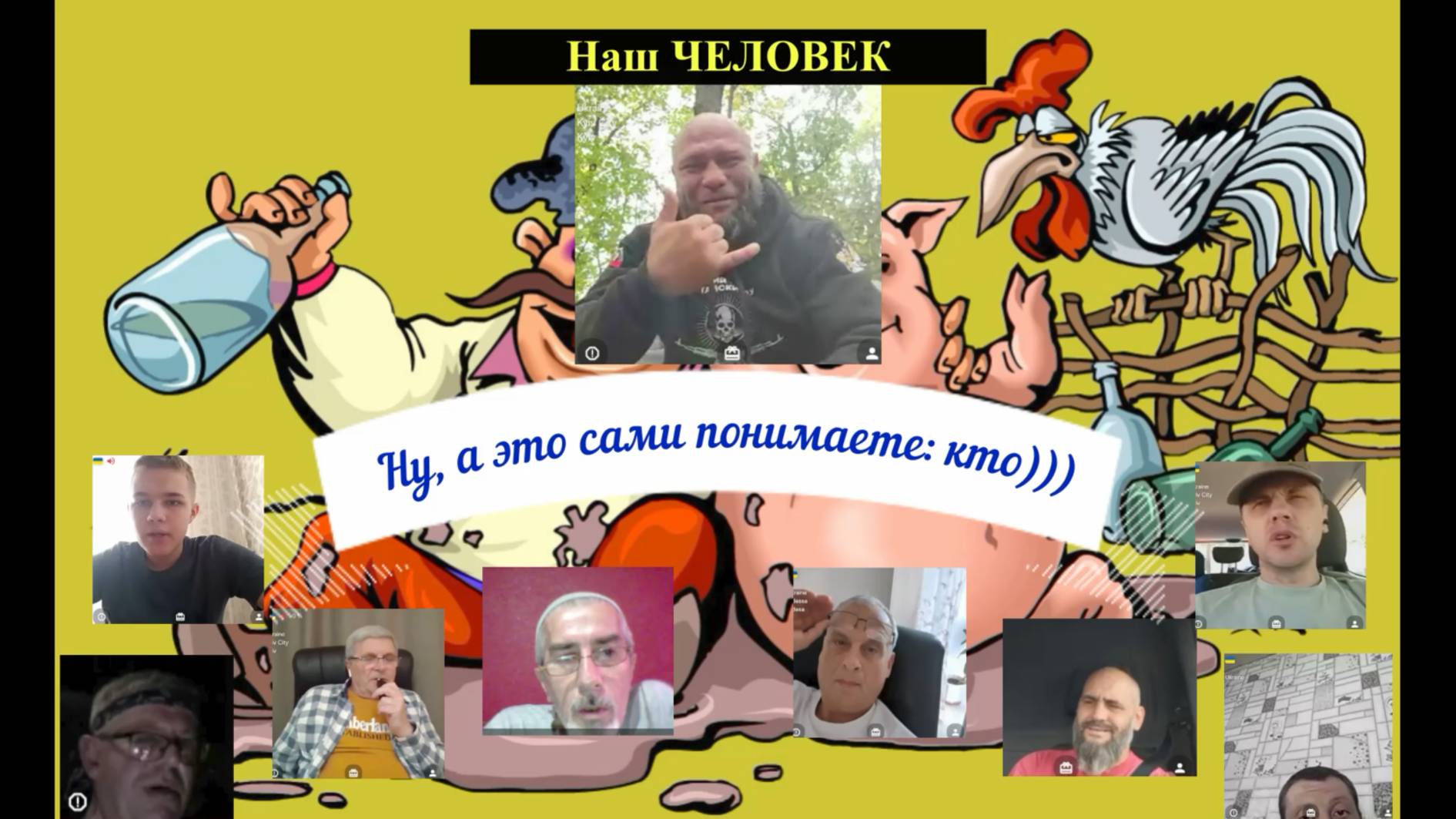 Небольшой стационарчик+наш человек, маленьким бонусом 20-23.09.25 смотреть онлайн