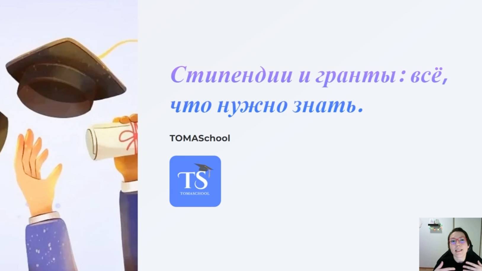 Гранты Vs Стипендии за рубежом| Разбираем различия + примеры из Финляндии, Германии, Италии и США.