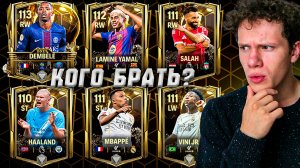 СЛИВ ВСЕХ КАРТ ЗОЛОТОГО МЯЧА | НОВОЕ СОБЫТИЕ В FC MOBILE 26 | КОГО БРАТЬ В СОСТАВ?