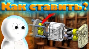 Как правильно устанавливать подшипники в насос, чтобы не нарушить циркуляцию жидкости.