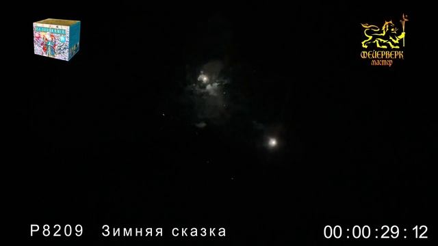 P8209 Зимняя сказка 1х 36 залпов смотреть онлайн