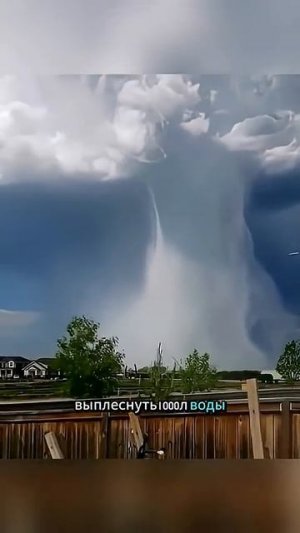 Не «бесплатный душ» смертельно опасный облачный ливен