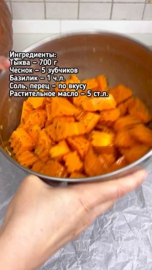 Запечённая тыква по-деревенски. Рецепт