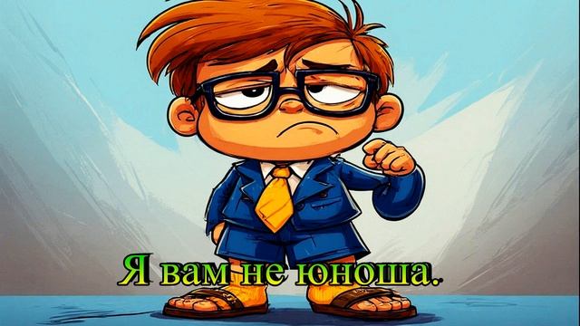 Школьник на "взрослых щщах".