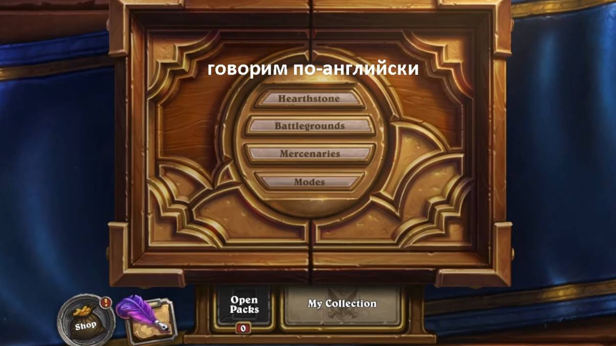 Hearthstone - Battlegrounds: Can I win? (Говорим по-английски)