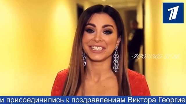 Поздравление от звезд эстрады, знаменитостей в новостях директору смотреть онлайн