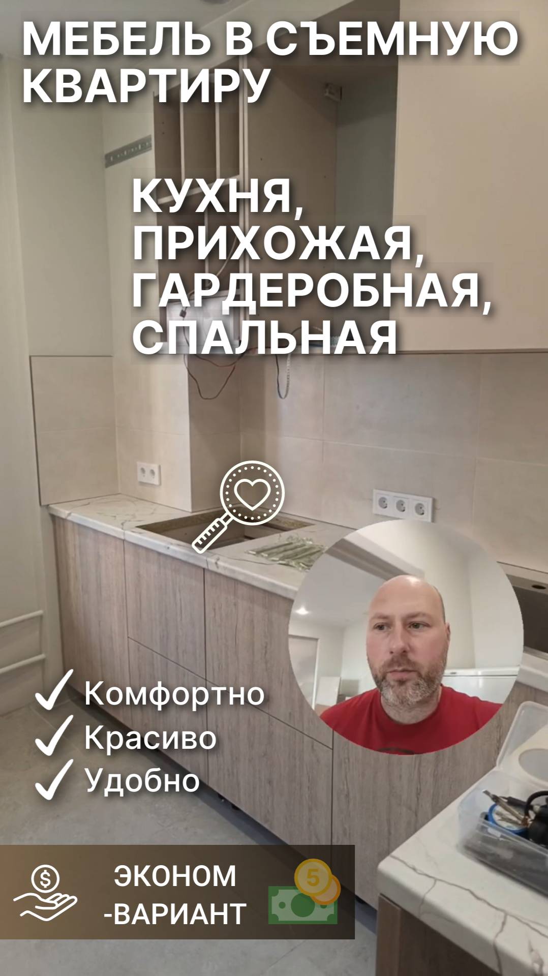 Недорогая мебель для квартиры под аренду. Делаем кухню, рабочую зону, гардеробную и прихожую.