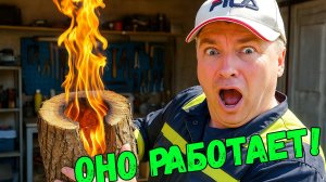 Печка из пня — как один пень превращается в настоящую печь? Секретная самоделка!