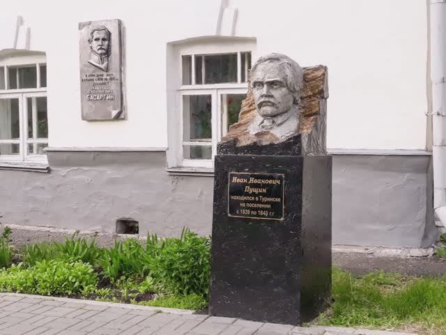 Тобольск. Туринск. По местам декабристов. 11-12.06.2019г. смотреть онлайн