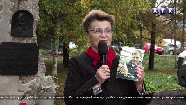 Открытие памятника Г.П. Суслову смотреть онлайн