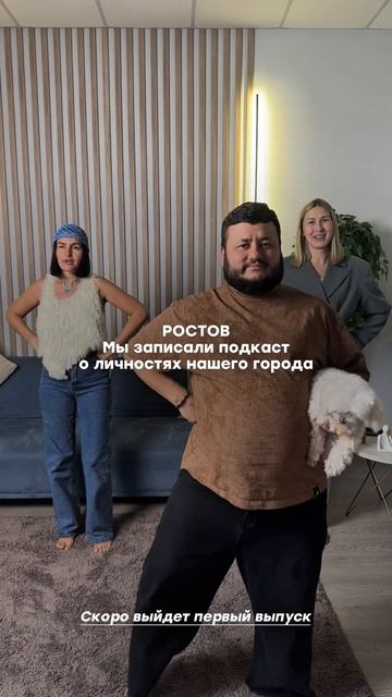 ПОДКАСТ «НЕОЧЕВИДНЫЙ РОСТОВ» 🗣️ смотреть онлайн