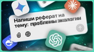 Как создать презентацию с помощью нейросети / Нейросеть для презентаций
