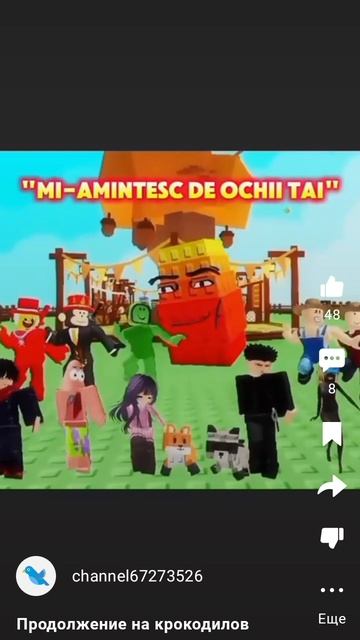 продолжение на крокодилов смотреть онлайн