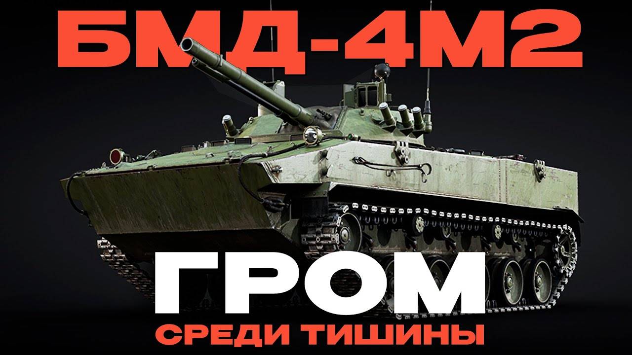 warthunder смотреть онлайн