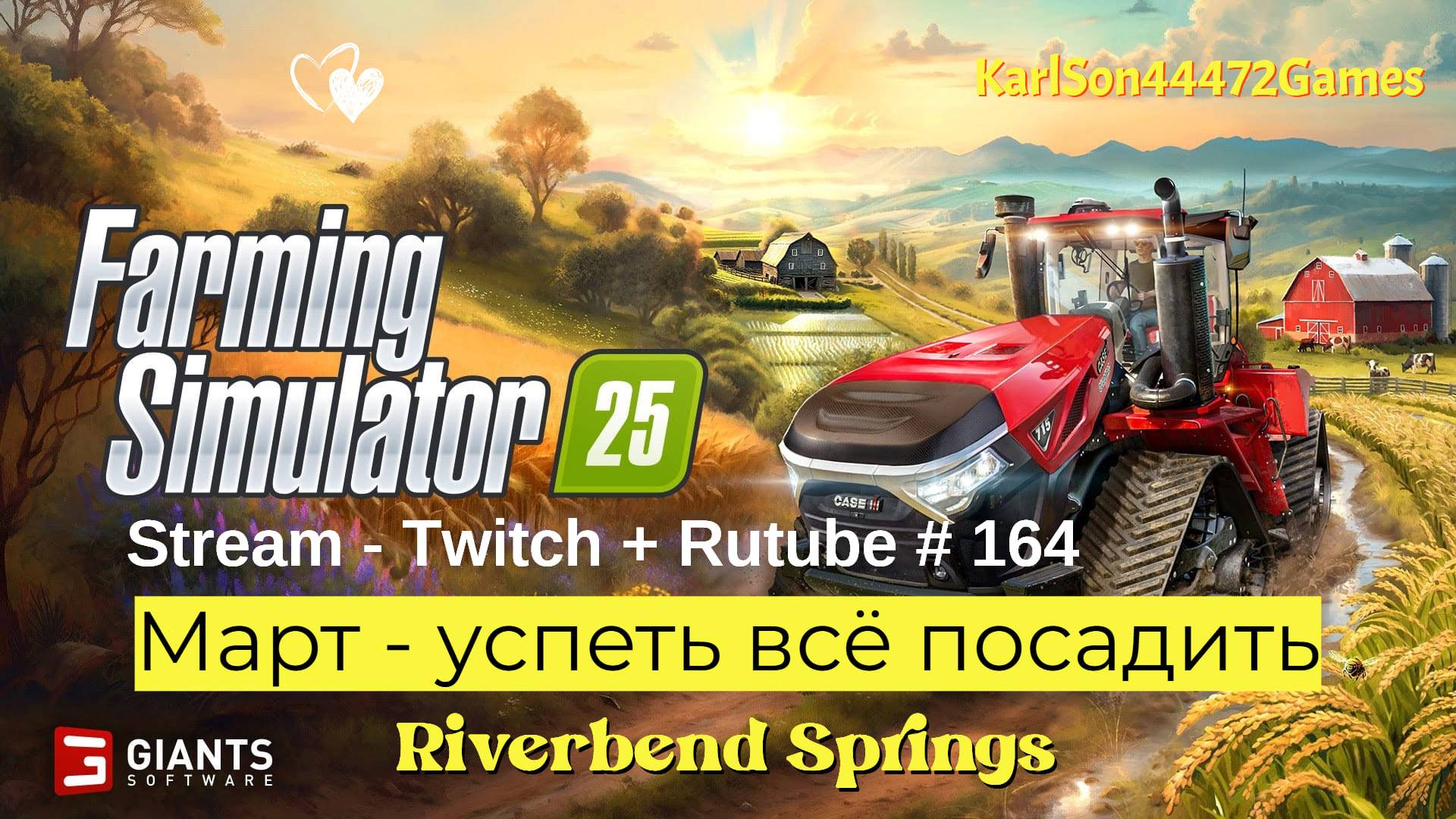 Farming Simulator 25 / Март - успеть всё посадить !!! / РЕСТРИМ - Твич+Rutube #164 смотреть онлайн