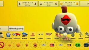 Как сделать скин мифа повешенного в чикен гане