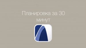 ArchiCAD за 20 минут | Как сделать планировку своей квартиры с нуля. Уроки архикад
